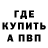 ГАШ хэш webanik