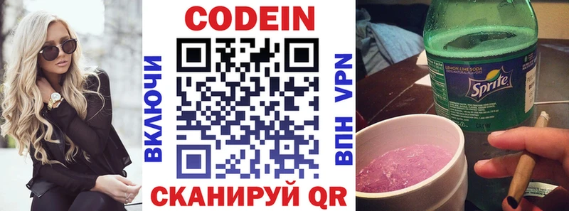 купить   Железногорск-Илимский  Codein Purple Drank 