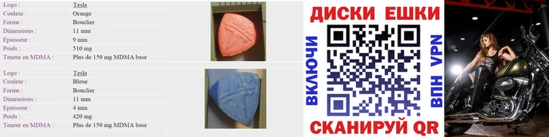 Экстази 280мг  Железногорск-Илимский 